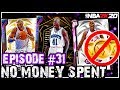 NO MONEY SPENT SERIES #31 - CLUTCH *FREE* PINK DIAMOND! MOST EXPENSIVE BUY! NBA 2k20 MyTEAM