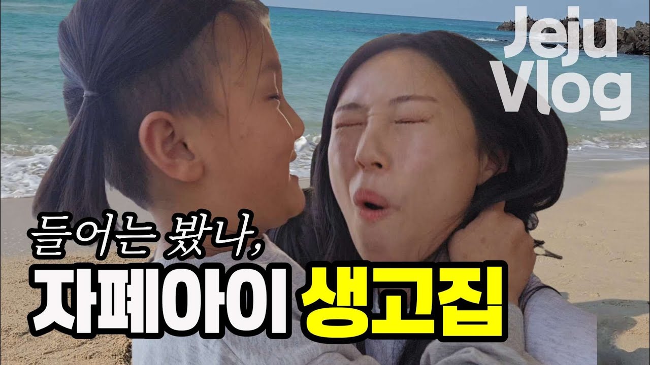 여행 와서 고집 고집 생고집🤦‍♀️