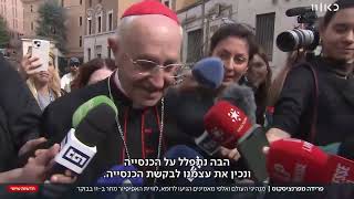 העולם הנוצרי נערך ללווית האפיפיור - מי יהיה היורש שלו?