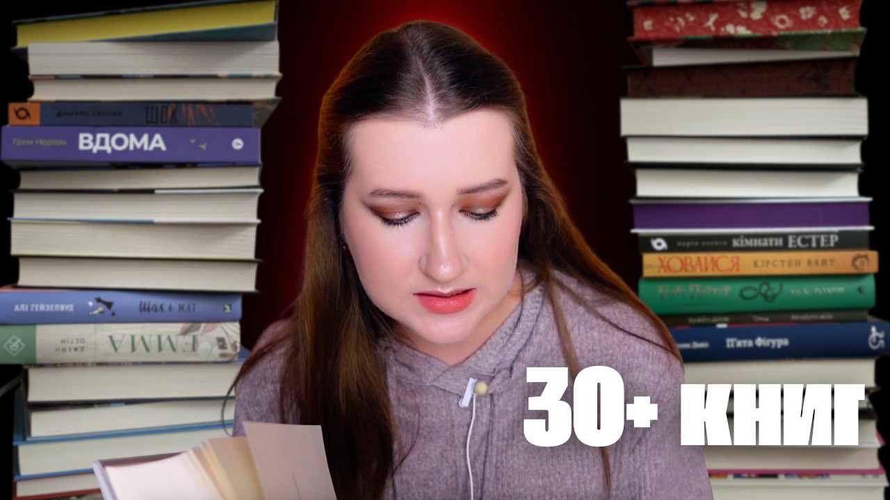 ВИТРАТИЛА 💸  на книжки, які мені НЕ СПОДОБАЮТЬСЯ?! 📚 ПОКУПКИ