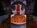 【ストレス強制焼却】唐辛子17本で胃袋を破壊する「地獄のペペロンチーノ」🌶️🔥
