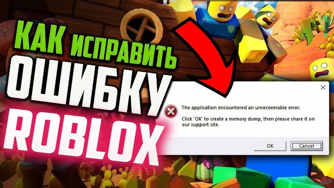 Roblox'ta the Application Encountered Error Hatası : u/MehmetAdam52