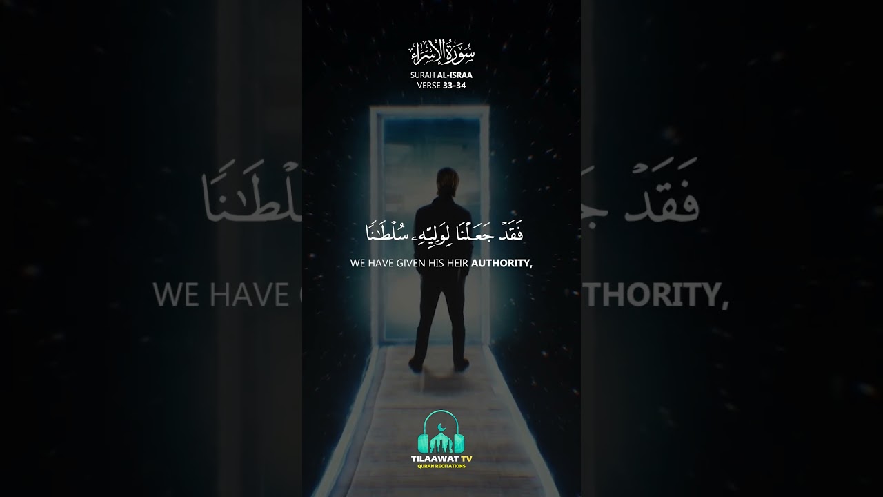 Surah Al-Isra Verses 33-34 | Calming Quran Recitation with Arabic Text #shorts