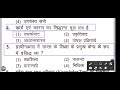 NVS KVS Physical Education Series 615 Letest Sharirik Shiksha Question Paper 2026 HTET TGT PGT EMRS