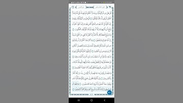 سورة يونس اية(٤٢)