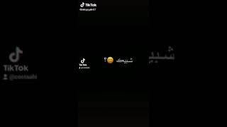 ???? ممكن لايك و شترا بل قناة ????