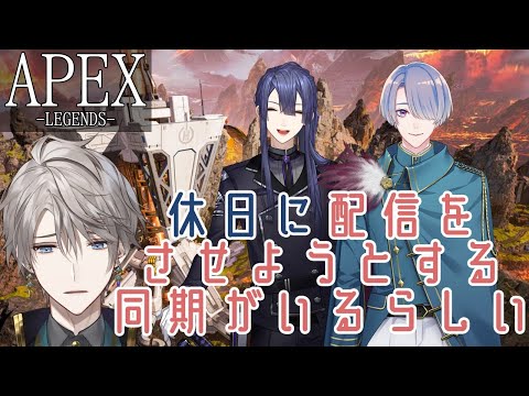 【VΔLZ/APEX】同期に引っ張り出されました【弦月藤士郎/長尾景/甲斐田晴】