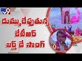 KTR birthday song released by Hyderabad mayor Bonthu Ram Mohan
