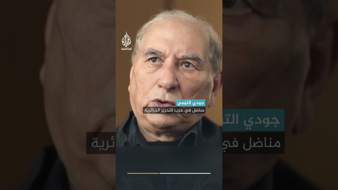 كيف كافأت فرنسا الجزائريين الذين قاتلوا إلى جانبها في الحرب العالمية 2؟