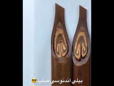 اقلام رهيبه للخط العربى بيلى اندونيسى جيد الصنع