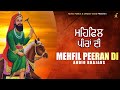 Mehfil peeran di  sufi special peer nigahe wala bhajans 2024 nonstop audio  music pearls