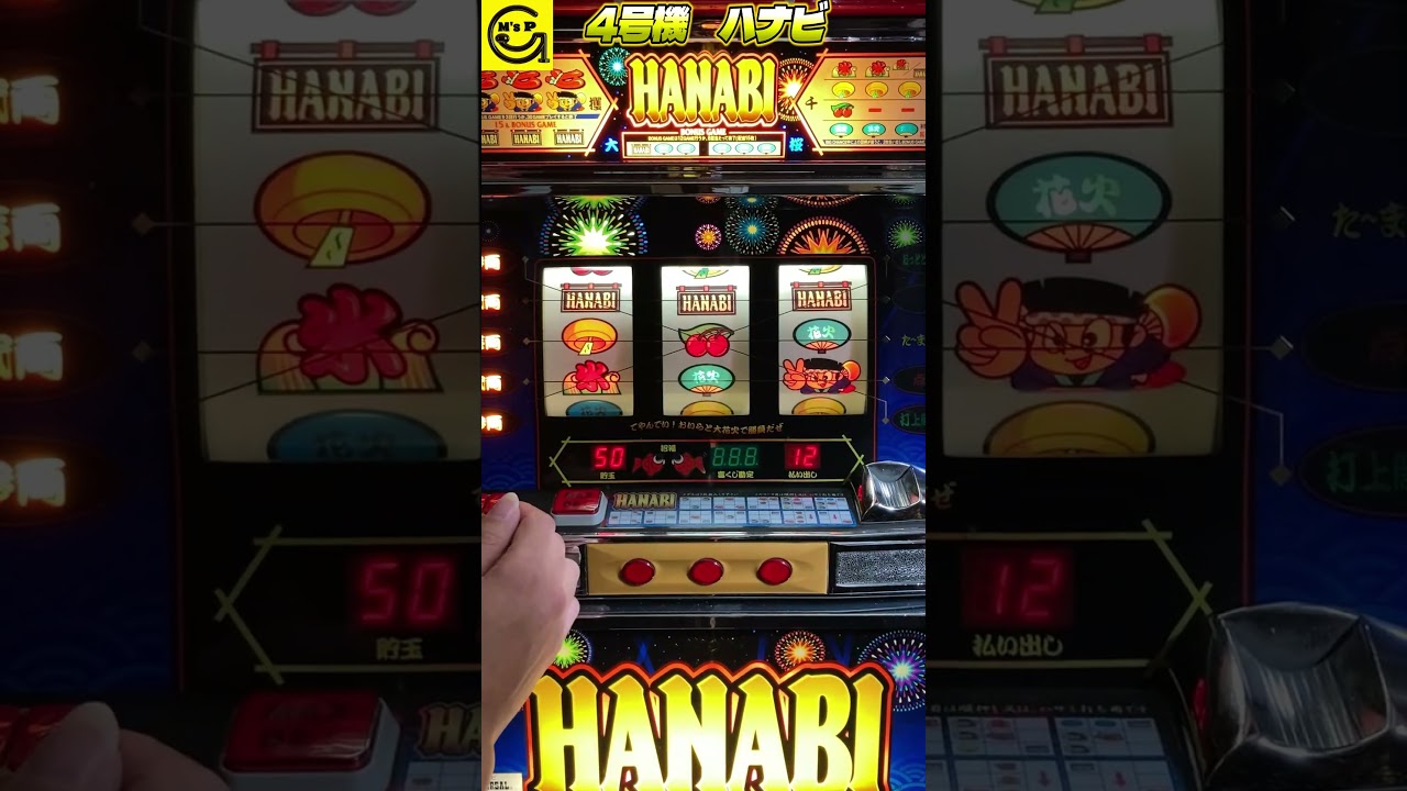 Hanabi [Pachislo] HANABI #4th Generation Machine #shorts - YouTube