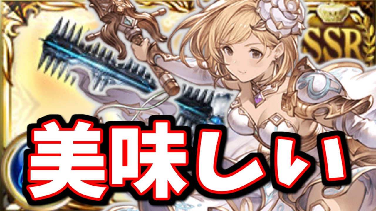 しれーーっと本日のアプデで追加されたヤツ【グラブル】