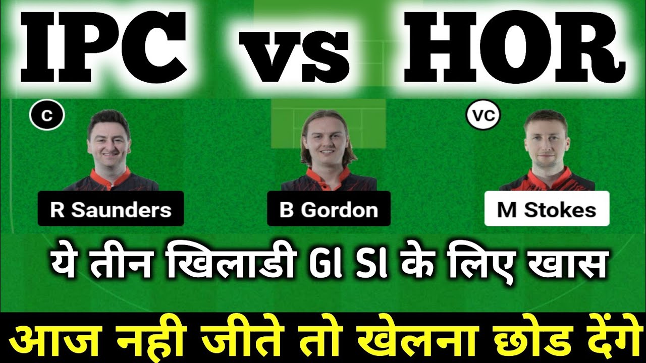 IPC VS HOR| Ipc vs Hor Dream11 Team| Ipc vs Hor Dream11 Team Prediction| European Cricket League T10