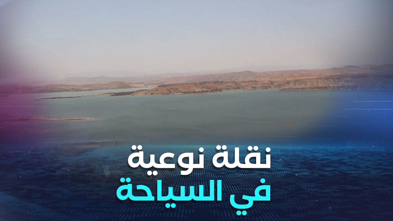 غليزان ..تصنيف سد السعادة ببلدية سيدي أمحمد بن عودة ضمن منطقة التوسع السياحي