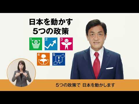 【衆院選2021】国民民主党　政見放送(本部提供部分)