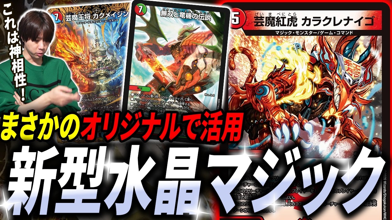 けみくろ構築　アナカラーナイトコントロール Contrary to pre-release evaluationsthe strongest deck that