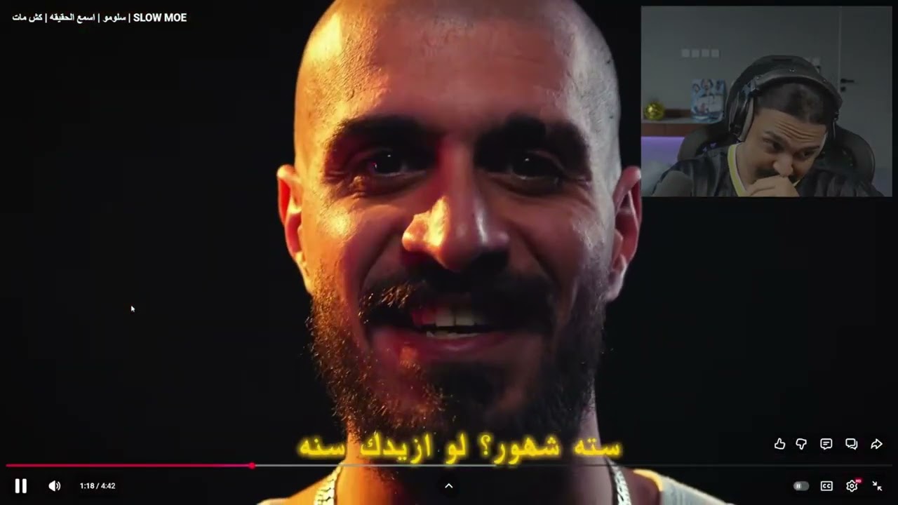 رده فعل أحمد شو على دس سلومو | اسمع الحقيقة – كش مات