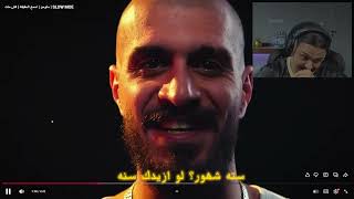 رده فعل أحمد شو على دس سلومو | اسمع الحقيقة – كش مات