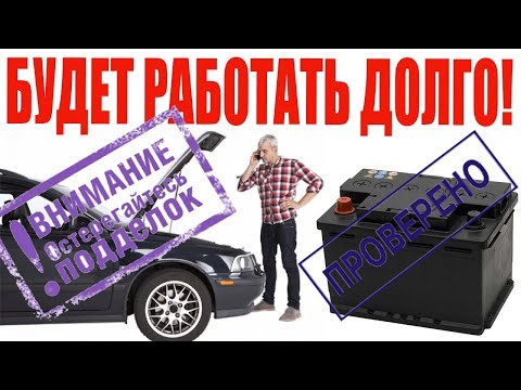 ✔️Сделайте ЭТО, и НЕ ПОКУПАЙТЕ НОВЫЙ АККУМУЛЯТОР для автомобиля