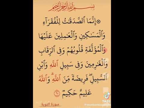 انما الصدقات