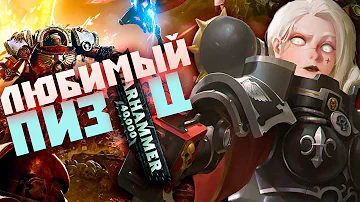 Лучшая Худшая Вселенная - Warhammer 40000   [YukiNoSikrit]