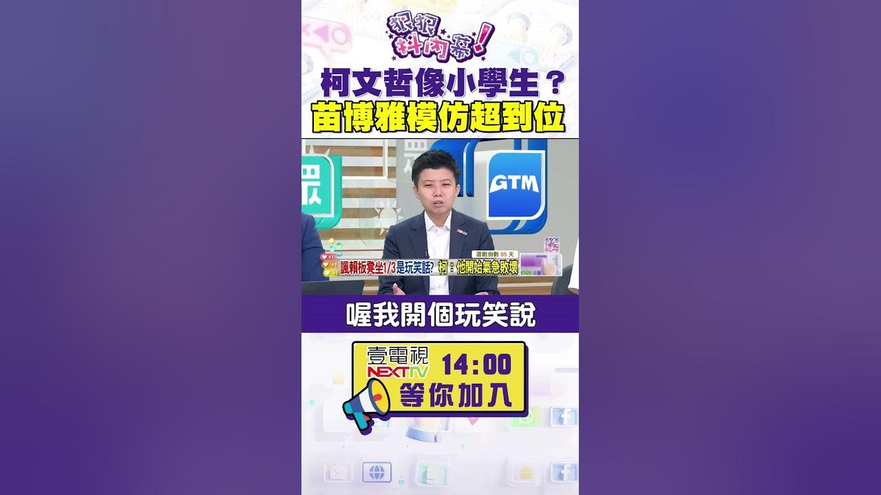 Re: [討論] 柯文哲：看台灣稅收GDP佔比 實施賦稅正義