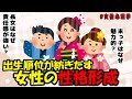 あなたの性格は生まれ順で決まっていた?心理学が明かす"きょうだい"構成の隠れた影響【女性心理学】