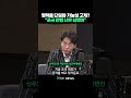 평택을 단일화 가능성 고개? "조국 언행 너무 심했어" #shorts