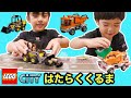 レゴシティ 4歳でも1人で作れるゴミ収集車!はたらくくるまを作ろう♪
