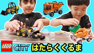 レゴシティ ４歳でも1人で作れるゴミ収集車！はたらくくるまを作ろう