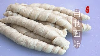 『Eng Sub』 自己做【面筋】 好简单（红烧面筋&amp;烤面筋）Gluten ...