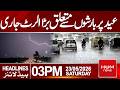 Big Announcement About Eid Rainfall | Headlines3:| Hum News | Pakistan
