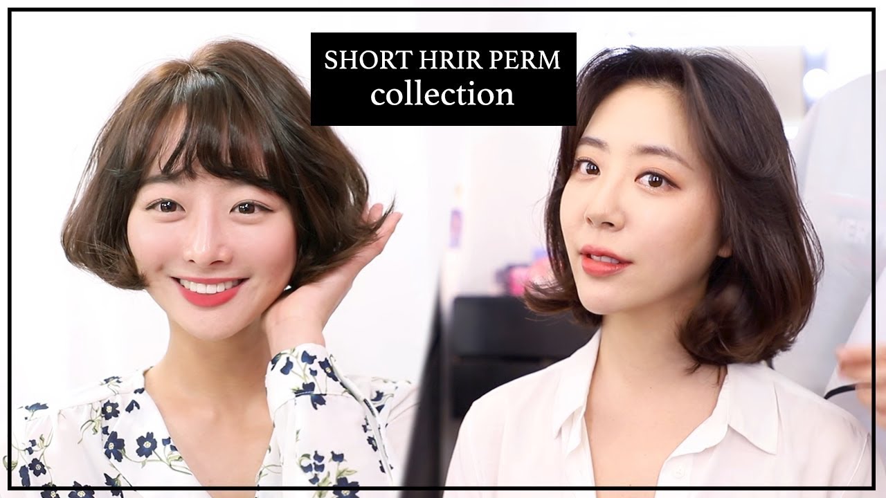 Eng 무조건 성공하는 8가지 단발펌 스타일 8 Short Hair Perm Fashion