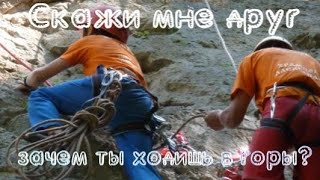 Песня. Скажи Мне Друг Зачем Ты Ходишь В Горы?