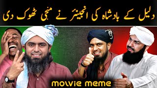 Reply to Mufti Abdul Wahid By Engineer Muhammad Ali Mirza | Funny 🤣 | Comedy Memes 