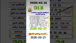 DLB LOTTERY RESULT 2026-03-21