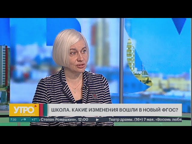 Класс ФГОС Российской Федерации по блицу Олимпиады детей.