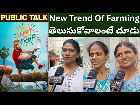 MR Work From Home Public Talk | MR Work From Home Review | Trigun | Payal | Madanapalli Masthi