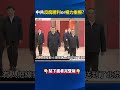 中國的經濟困境與反腐問題