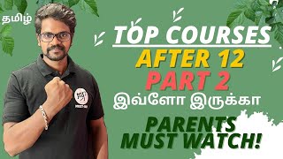 Top Courses After 12|Must Watch|Part 2|Career Opportunity|Tamil|MurugaMP#murugamp#course#after12