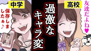 アニメ 中学のいじめっ子が高校では良い子のフリをして 全校生徒の前でいじめの証拠を晒して復讐 漫画動画 スカッと Youtube