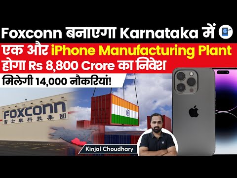 Foxconn To Set Up New iPhone Manufacturing Plant In Karnataka