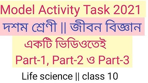 class 10 model activity task life science 2021 part 1 ,part 2 and part 3