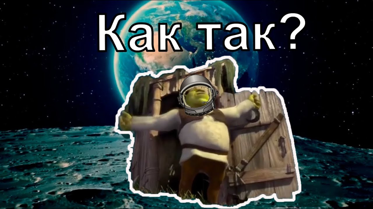 Шрек на машине