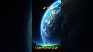 islamic knowledge🕌🌐🌏 #trustonallah #shorts