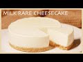 生クリームなしクリームチーズなし/牛乳レアチーズケーキの作り方/牛乳消費/Milk Rare Cheesecake Recipe/TAROROOM