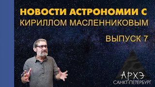 Кирилл Масленников: 