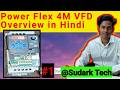 Power Flex 4M VFD Overview in Hindi | Allen Bradley | Sudark Tech