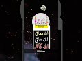 kamyabi her maqsad me#deensayings #islamicvideo #trending #youtubeshorts